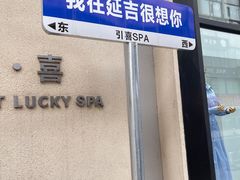 -延阿姨水豆腐(公园店)