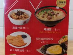 -泰煌鸡·上海白斩鸡·鸡汤面(万航店)