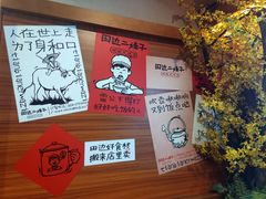-田边二娃子·湖南民间菜