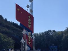 -中国航空博物馆