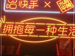 -水平有限广西米粉·广西风味集(五道口店)