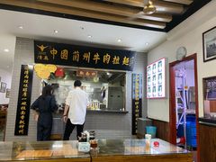 门面-东方宫·中国兰州牛肉拉面(三里屯店)