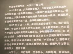 -上海四行仓库抗战纪念馆