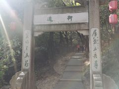 -穹窿山景区
