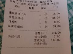 账单-Lotus 莲花空间(国贸商城店)