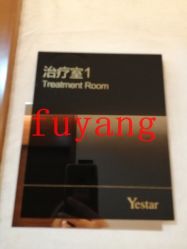 -Yestar杭州艺星医疗美容医院
