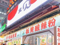 -放牛崽板凳面(观音桥好吃街A区店)