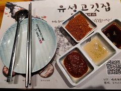 -唯成•韩国炭火烤肉 유성고기