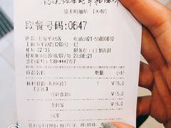 账单-85度C(生甜甜圈研究工坊·上海平凉店)