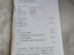 账单-哈根达斯(西安高新店)