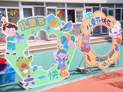 -北京师范大学实验幼儿园(牡丹园分园)