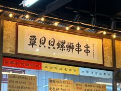 -丽丽三鲜螺蛳粉(田林路店)