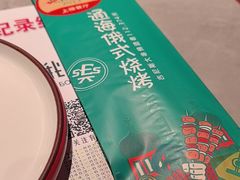 -通海俄式烧烤·俄罗斯大串(嵩山路店)