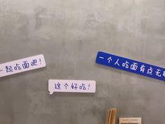 -华三爷拌面(宁波轻纺城店)