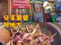 -道邦子烤牛肉(总店)