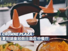 -夏阳湖皇冠假日酒店-自助餐厅