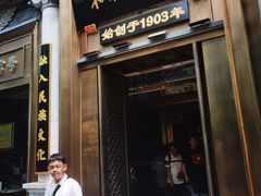 -北京前门大栅栏