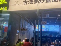 -圳兴面王·拌川·特色炒面(南山保利剧院店)