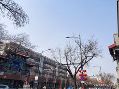 -挚友(东四二条)