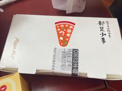 -必胜客(堤口路店)