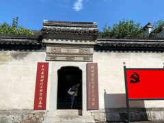 -新四军苏浙军区纪念馆