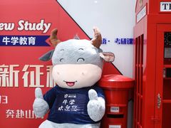 -牛学教育雅思托福PTE·小语种培训(小寨校区)