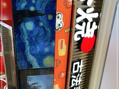-拾烧车轮饼(世纪金源店)
