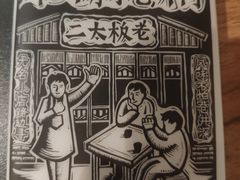 -太二酸菜鱼(石家庄万象城店)