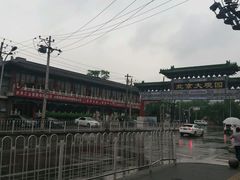 -南来顺饭庄·清真(南菜园店)