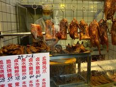 菜单-永兴烧腊