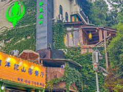 -马灯部落·西湖边的创意山景餐厅(虎跑动物园店)
