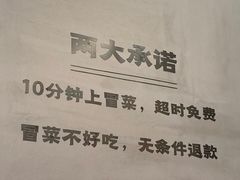 -成都你六姐·牛肉冒菜(上海环宇荟店)