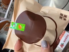 -泽田本家·铜锣烧(TX淮海店)