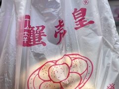 -江南蟹壳皇(新民桥店)