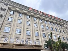 -成都诺亚8号酒店