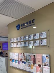 -天津和睦家医院