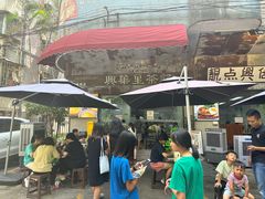 -兴华里茶记(禅城同济首店)