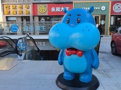 -盒马鲜生(双清路店)