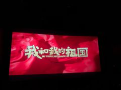 -英皇UA电影城(瑞虹天地月亮湾)