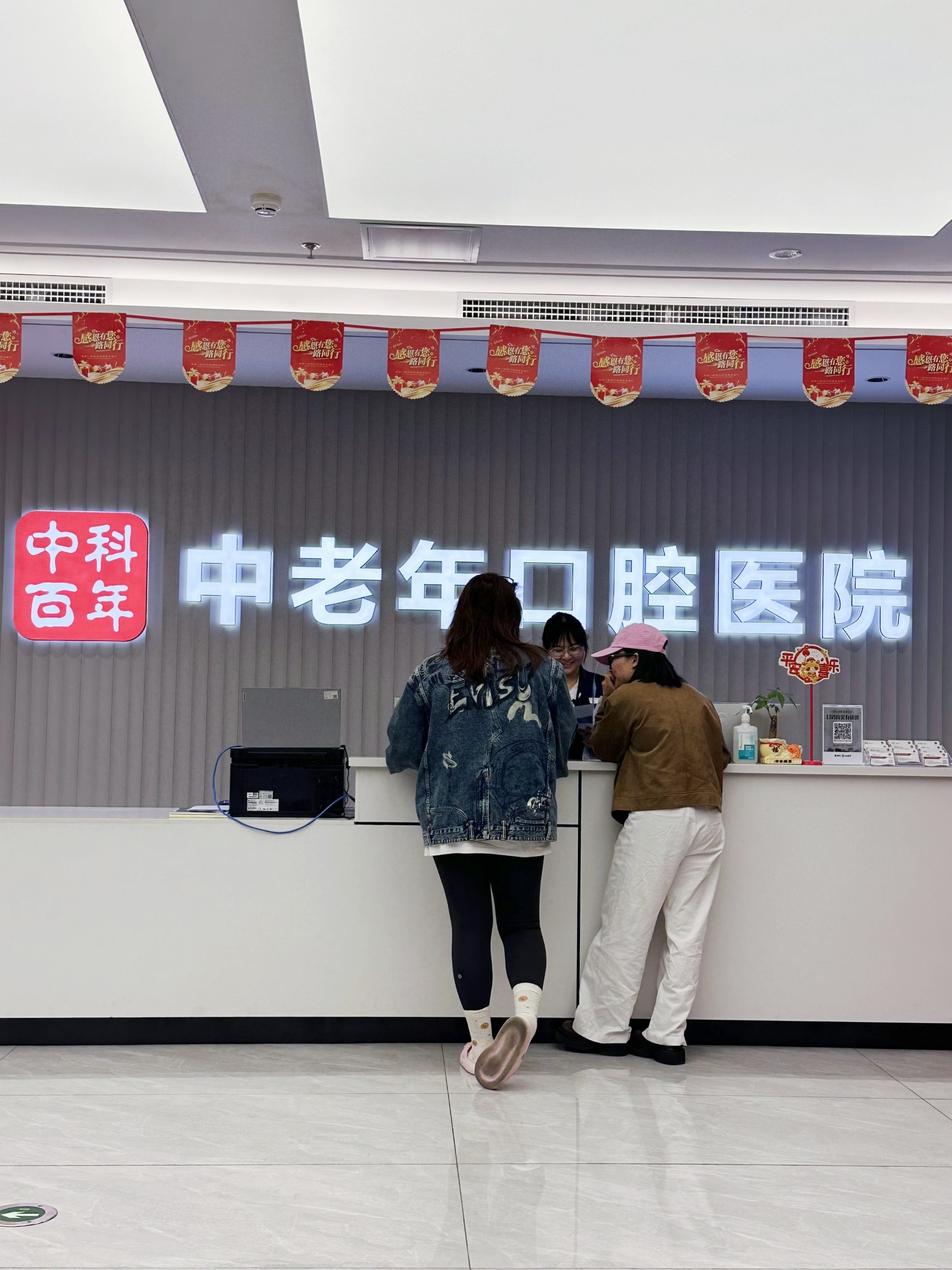 包含北京口腔医院、医院陪诊，健康咨询跑腿挂号，诚信经营，服务好的词条