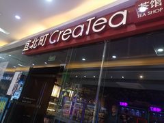 门面-去茶山(鸿通城店)