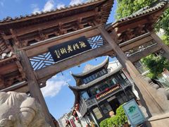 -马路桥姜汤面(江城大楼店)