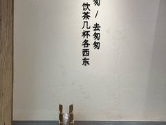 -李山山茶事(景枫店)
