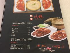 菜单-老浒记民俗酒楼(王府井店)