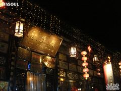 DSC07444-云锦成公馆(北大街店)