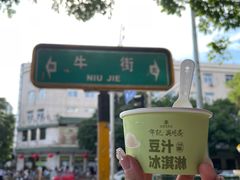 -年记·兴顺斋 牛街清真熟食小吃店