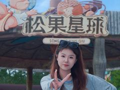 -南戴河国际娱乐中心