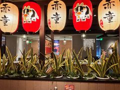 -神户赤童日式烤肉(金地广场店)