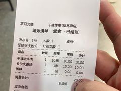 -千禧炸串(明瓦廊店)