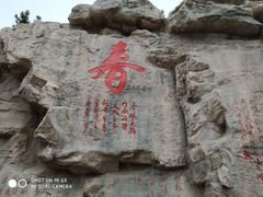 -威海华夏城景区